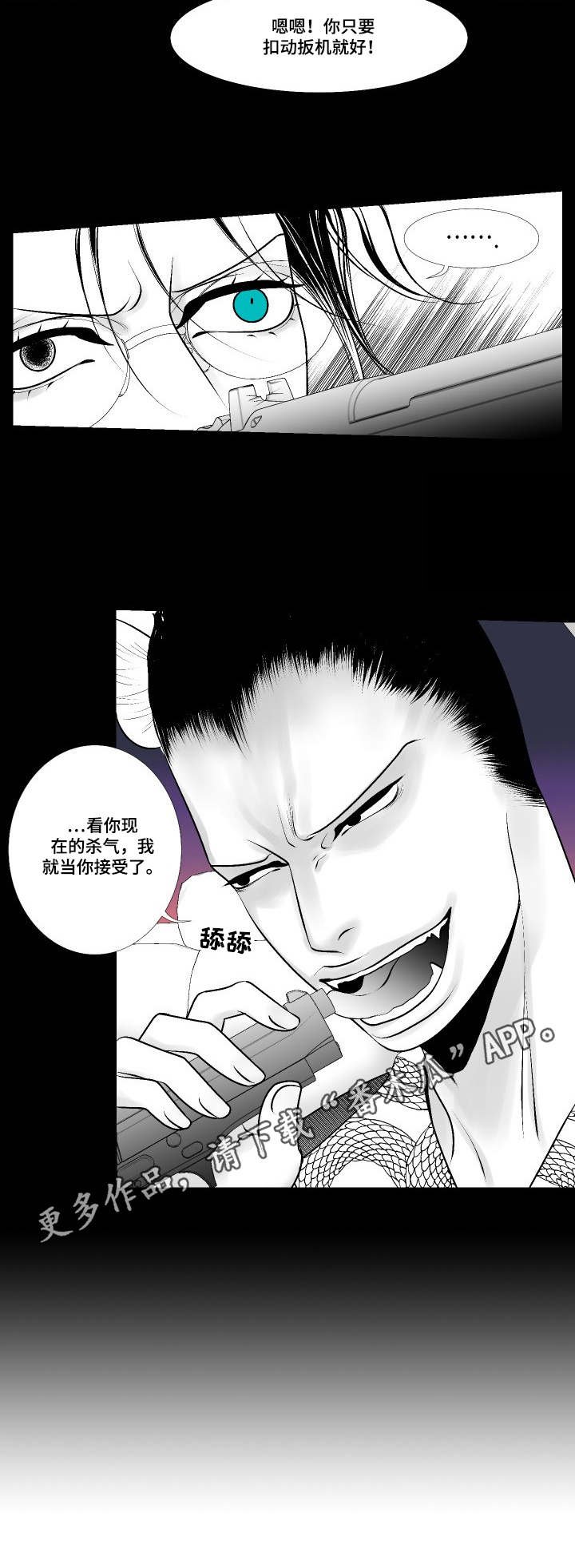 第14章：威胁