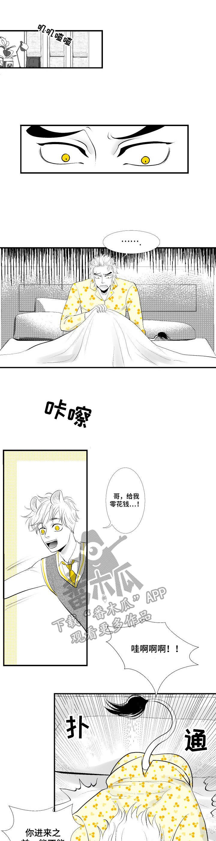 第14章：威胁