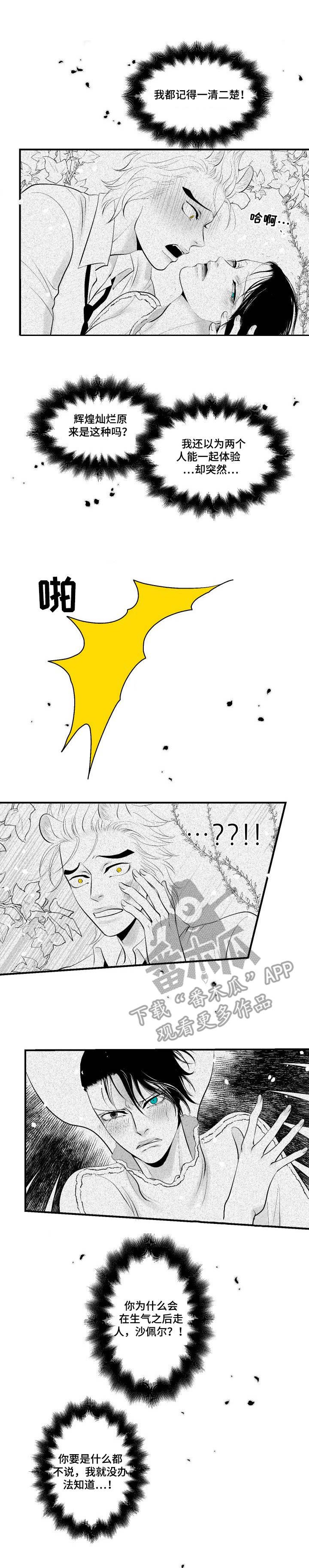 第14章：威胁
