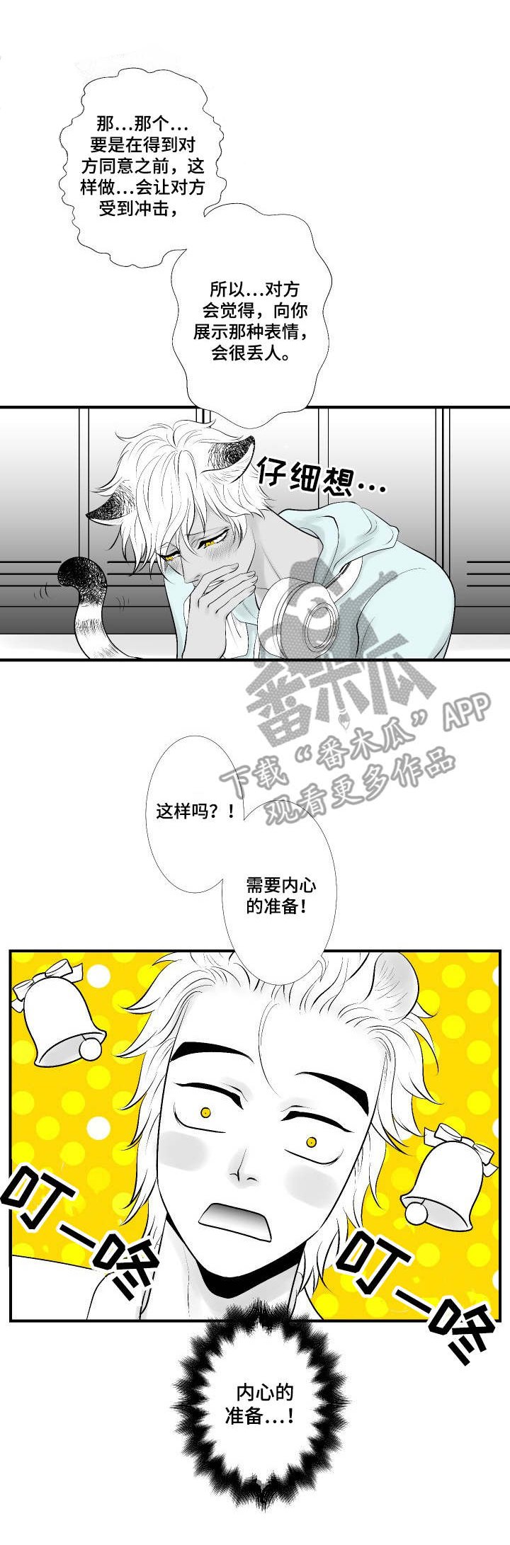 第15章：请教