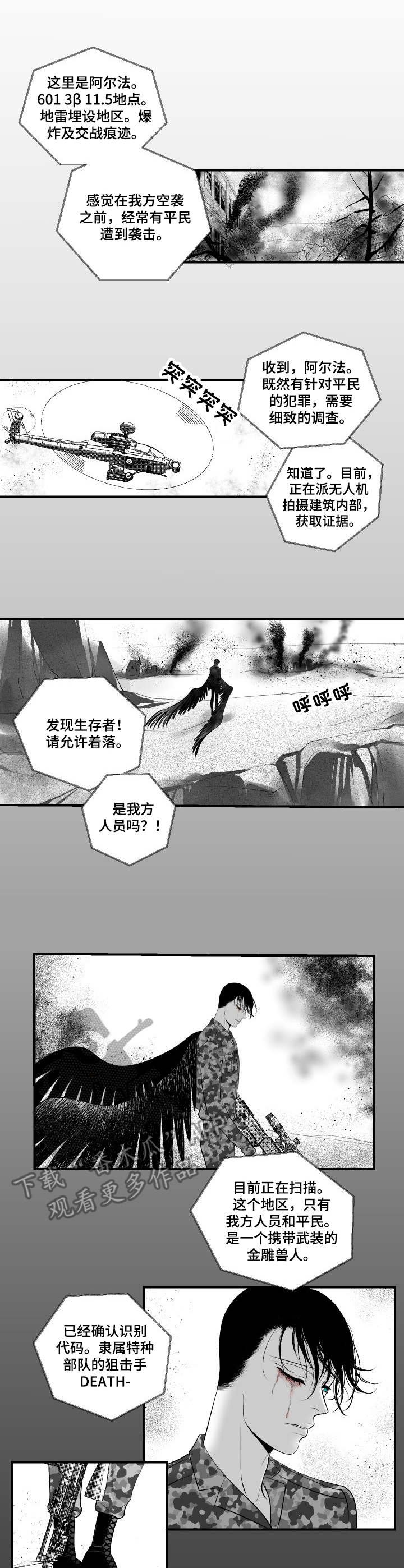 第16章： 深渊