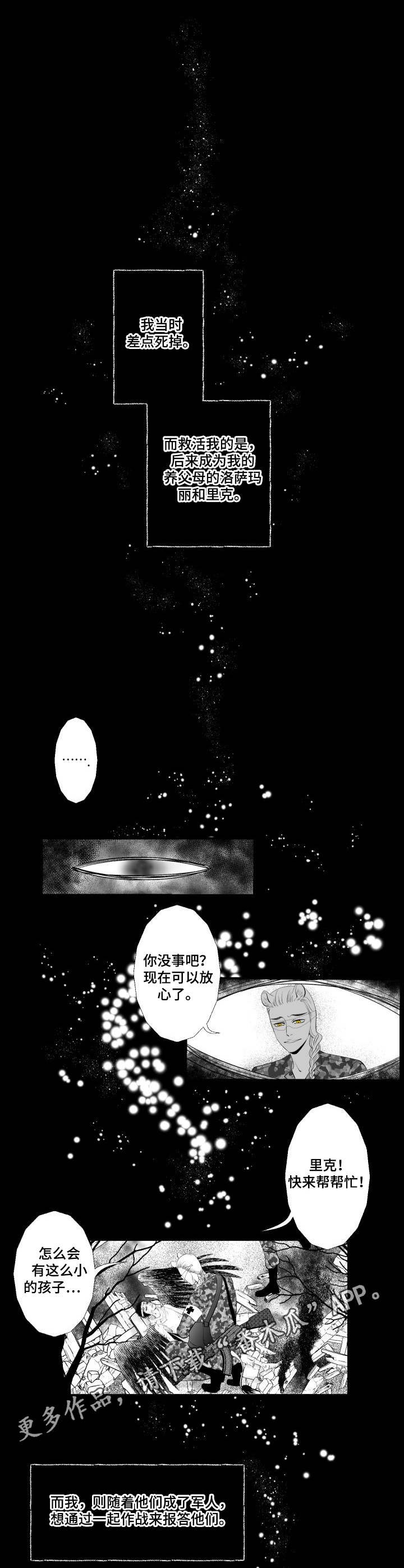 第16章： 深渊