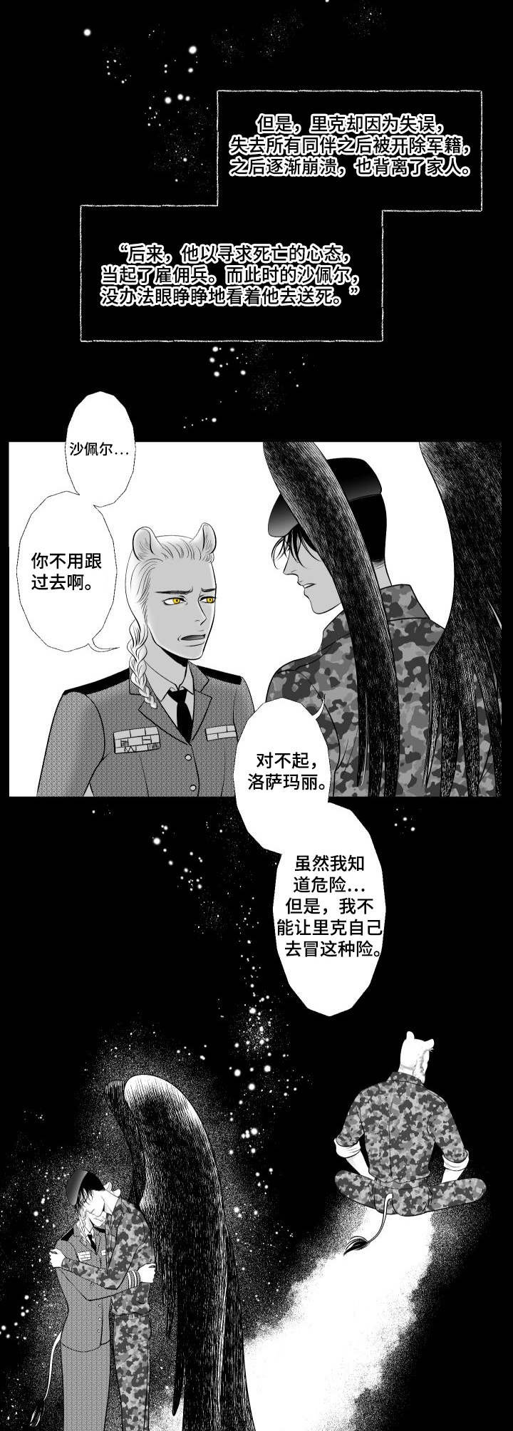 第16章： 深渊