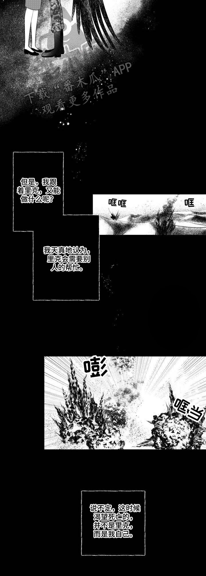第16章： 深渊