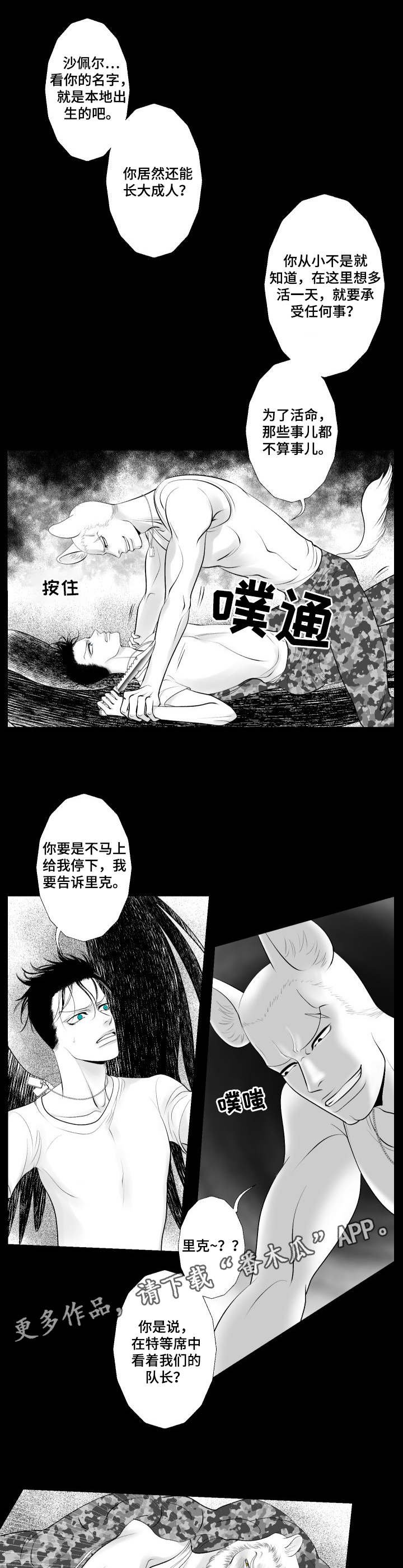 第16章： 深渊
