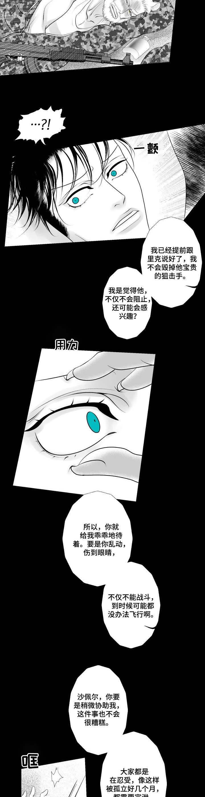 第16章： 深渊