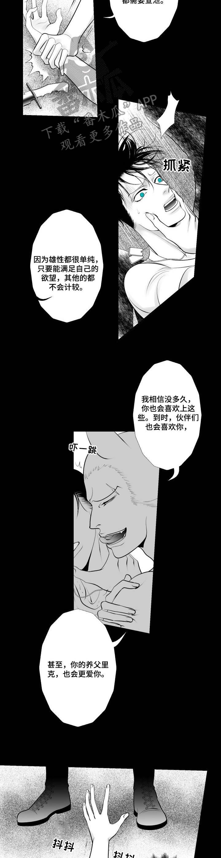 第16章： 深渊