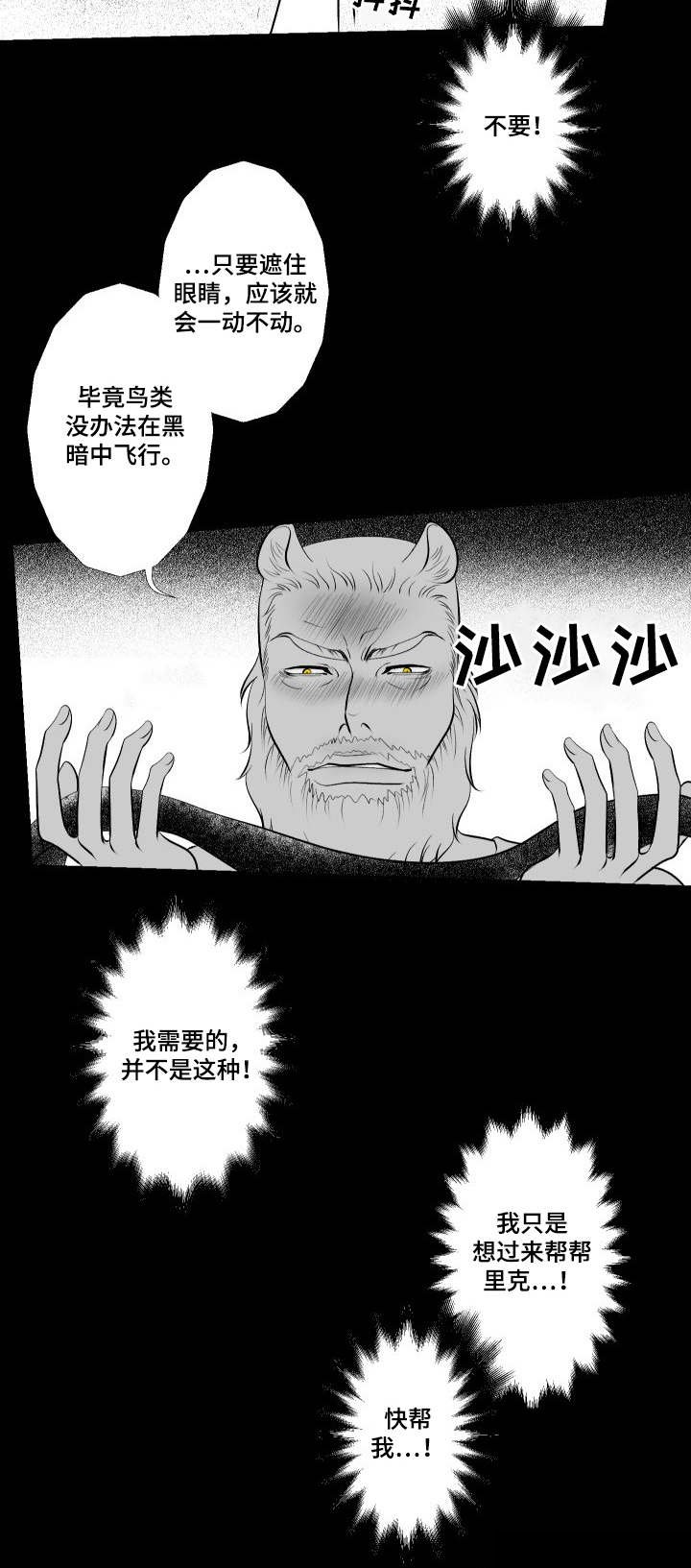 第16章： 深渊