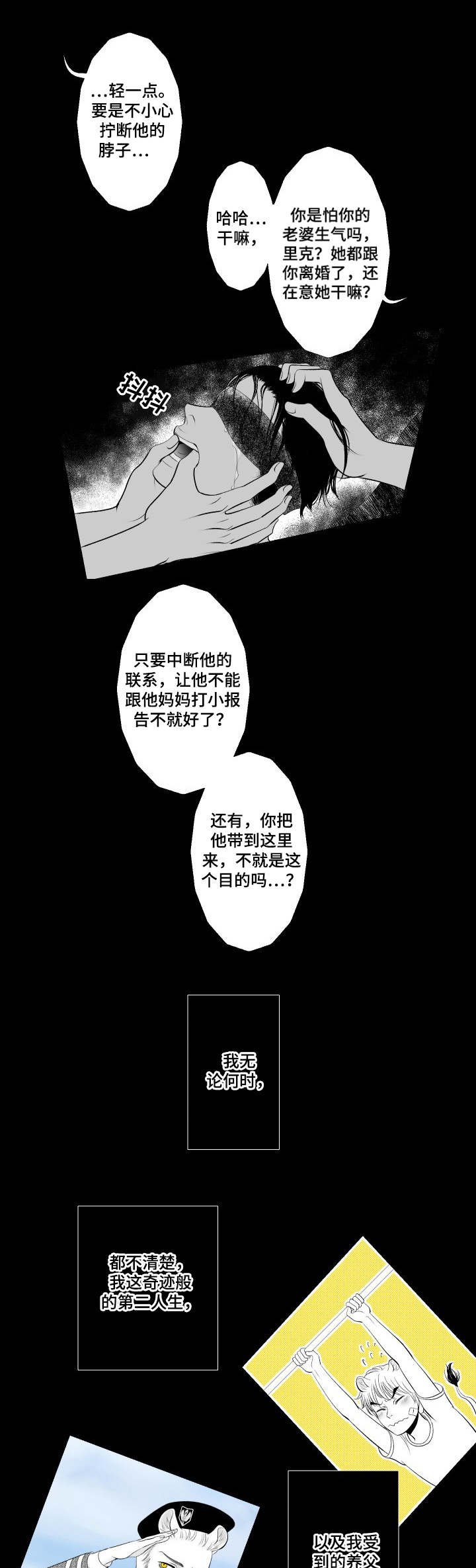第17章：复仇