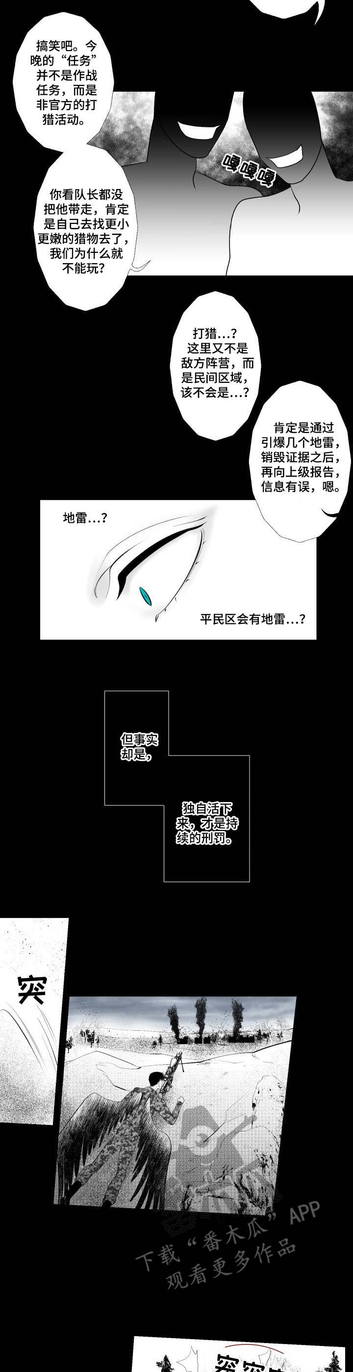 第17章：复仇