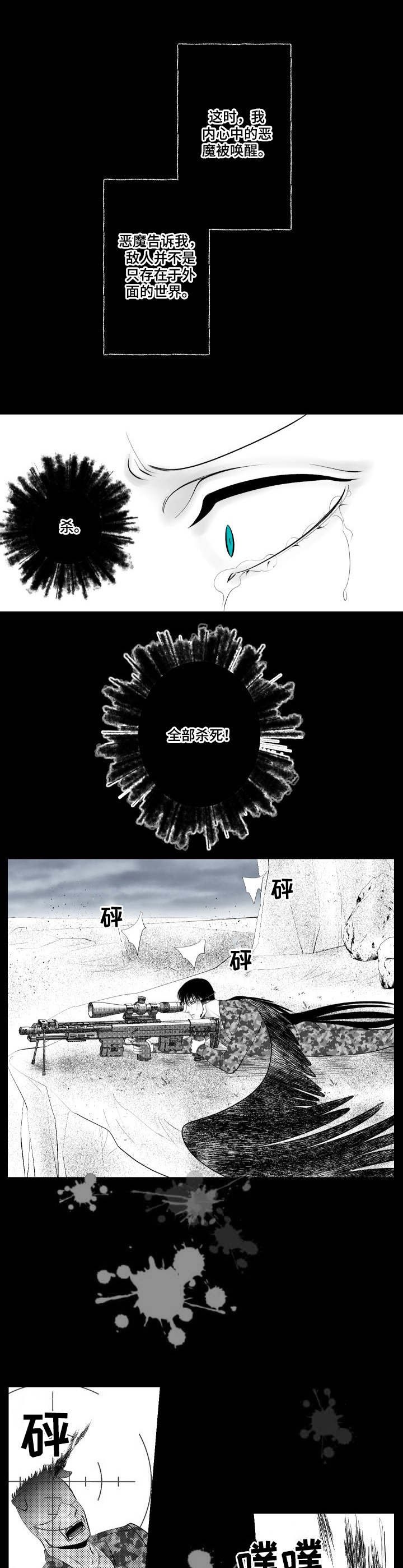第17章：复仇