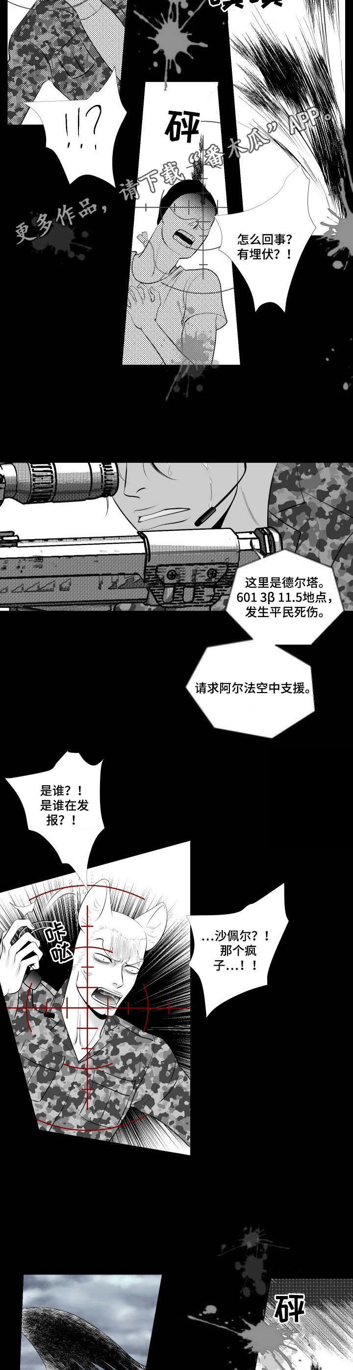 第17章：复仇