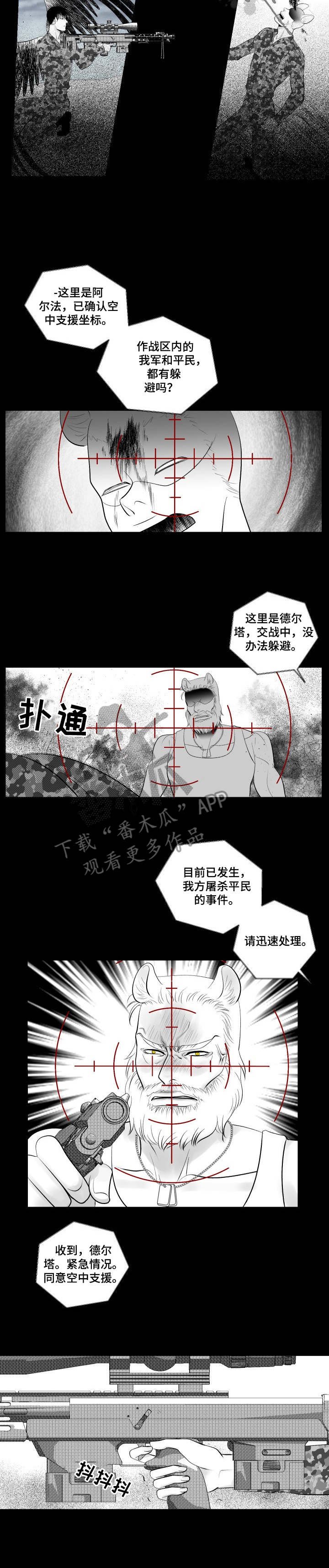 第17章：复仇