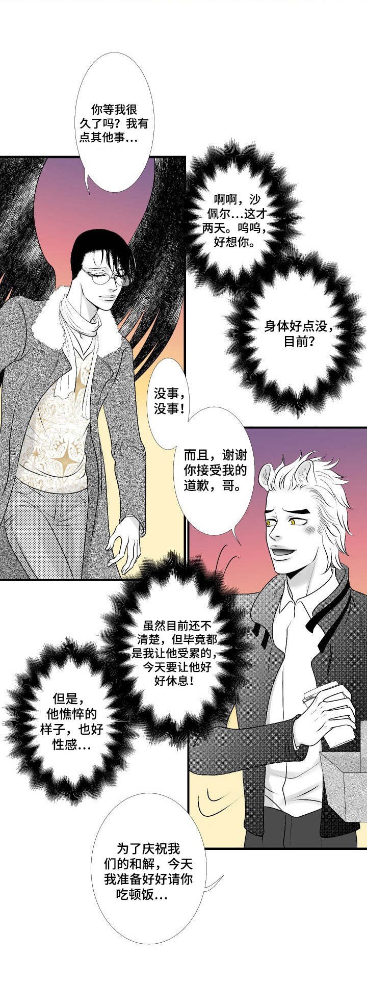 第17章：复仇