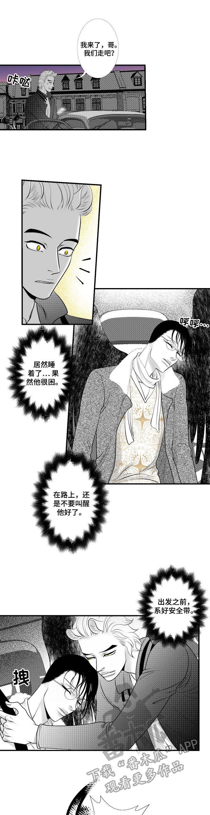 第18章：决绝