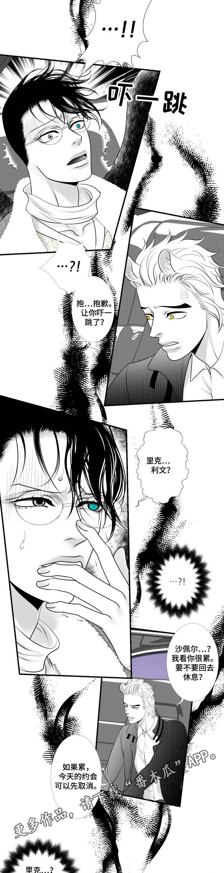 第18章：决绝