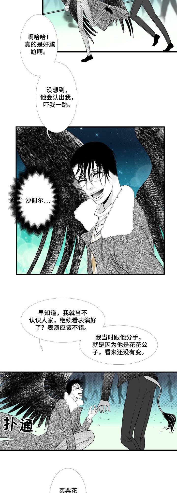 第18章：决绝