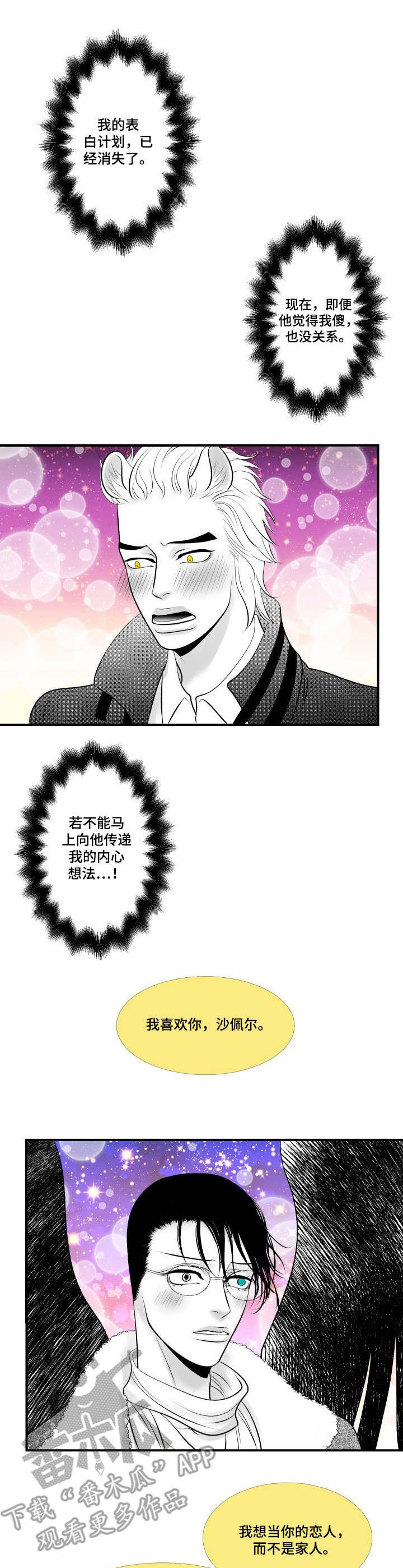 第18章：决绝