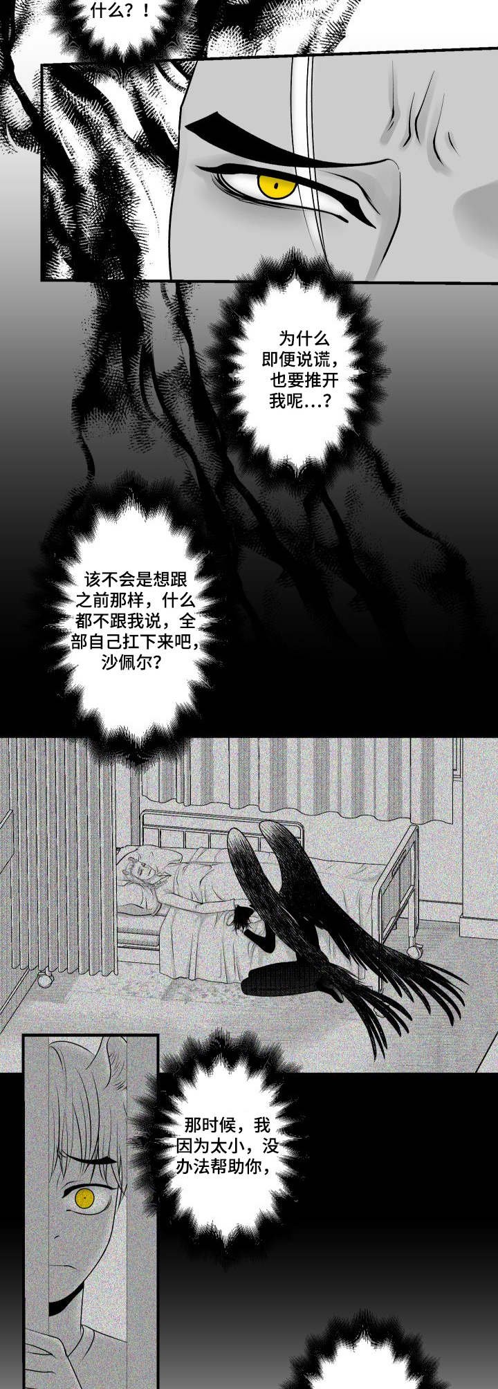第19章：小动作
