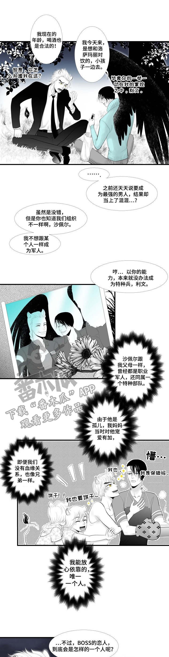 第2章：误会