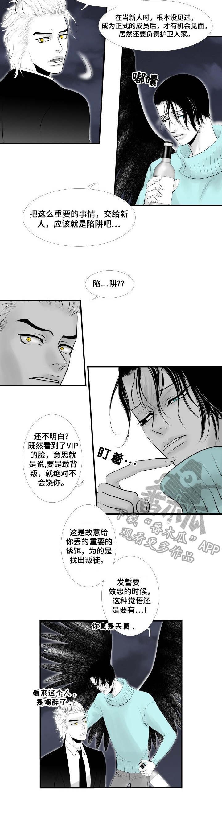 第2章：误会
