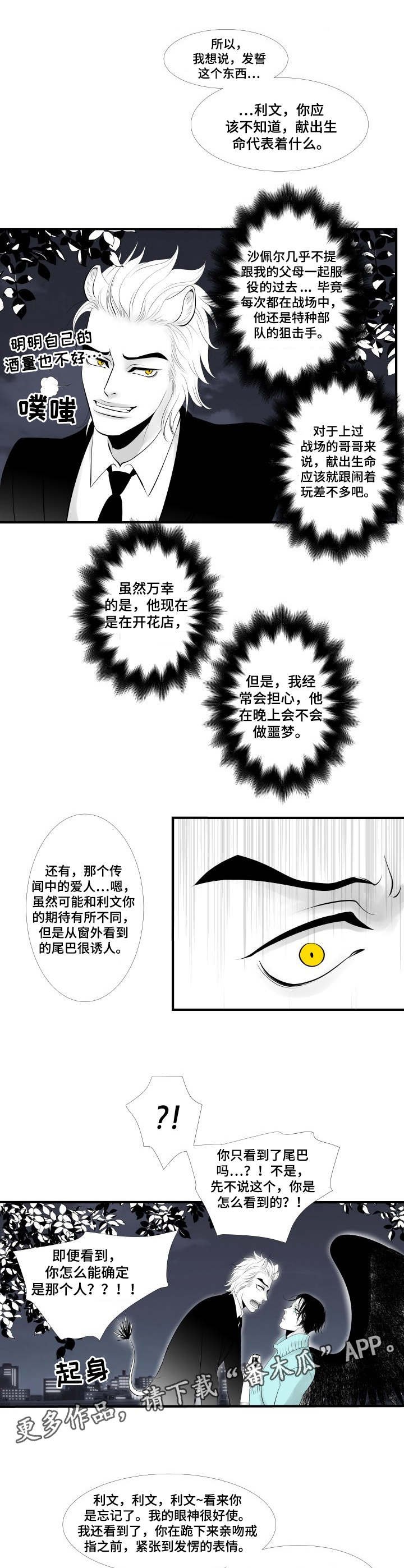 第2章：误会