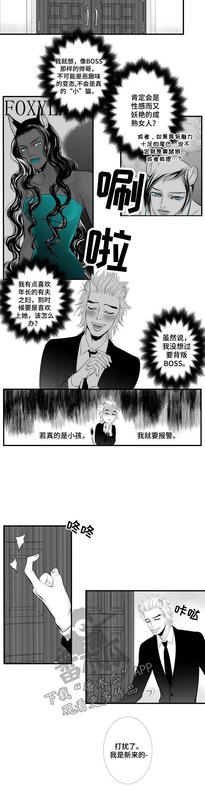 第2章：误会