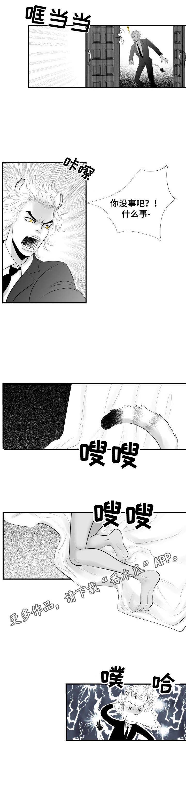 第2章：误会