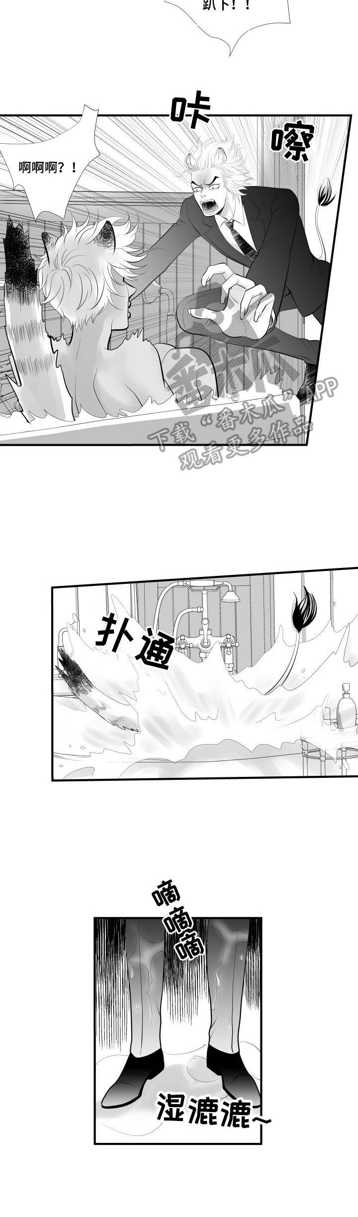 第2章：误会