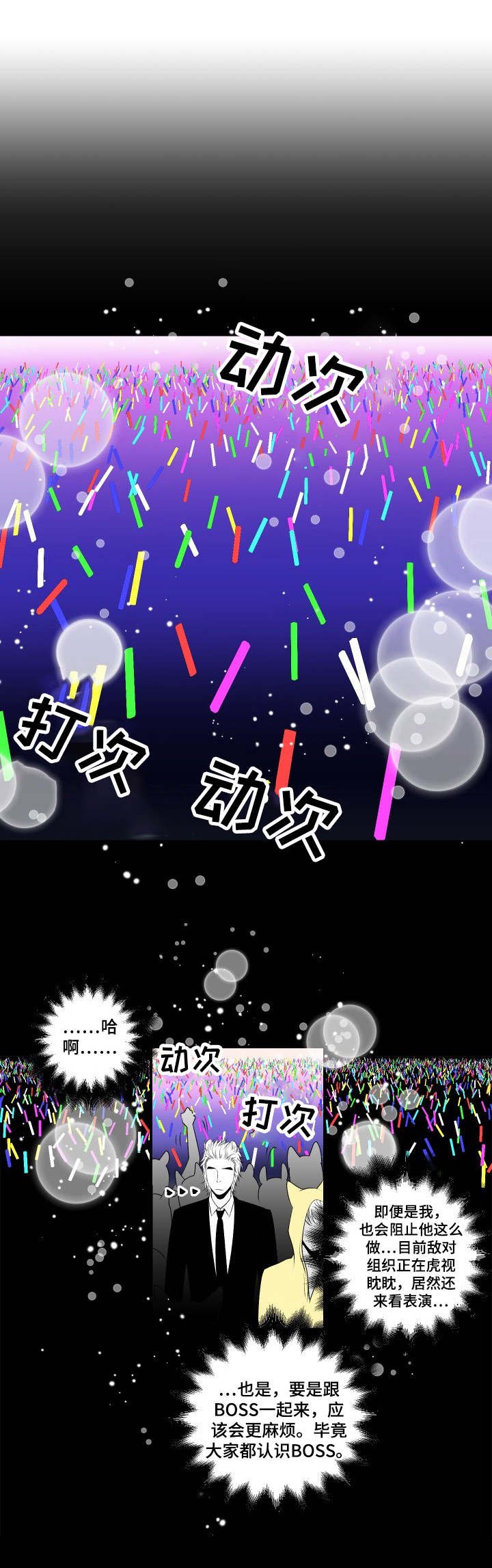 第20章：暗杀