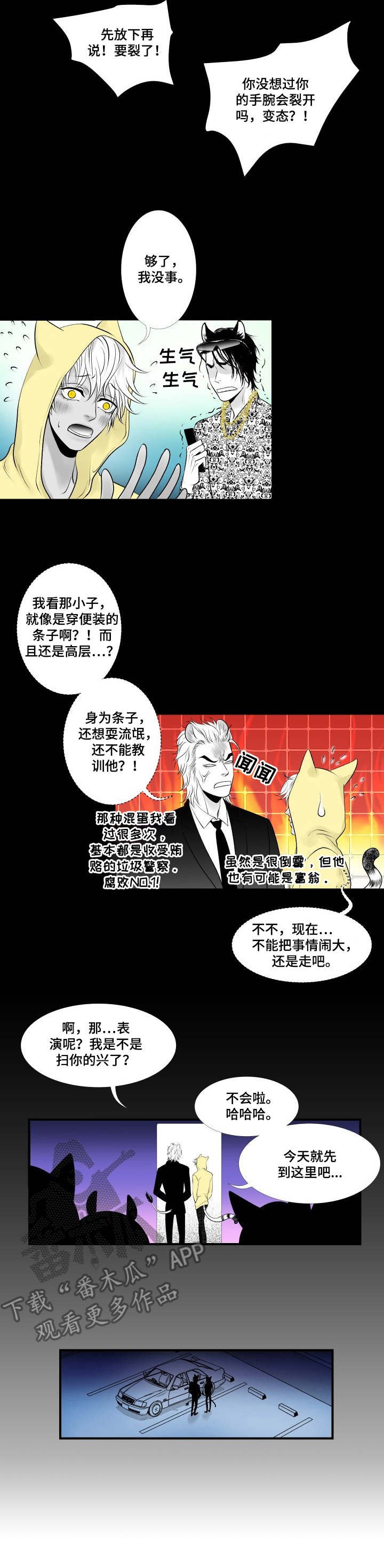 第20章：暗杀