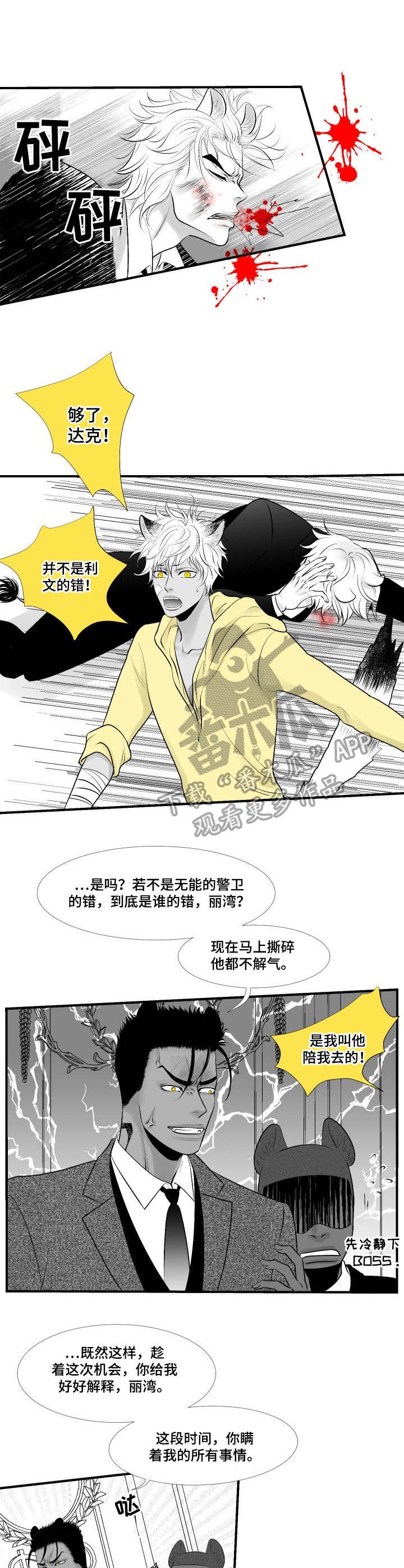 第20章：暗杀