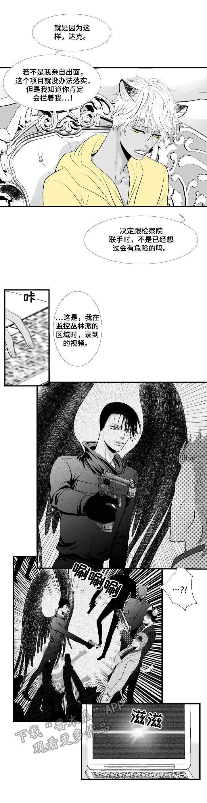 第21章：愤怒