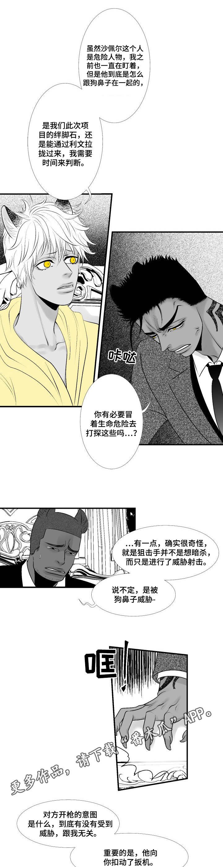 第21章：愤怒