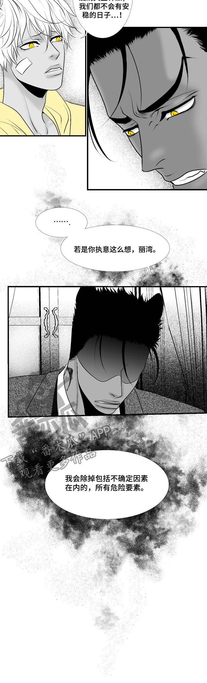 第21章：愤怒