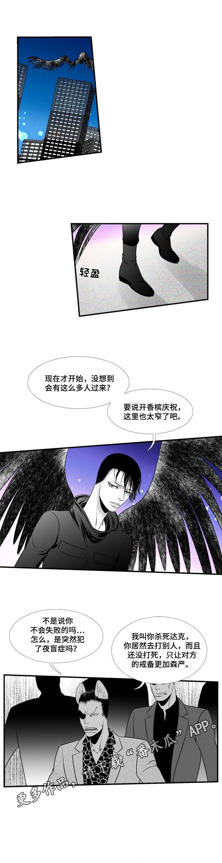 第21章：愤怒