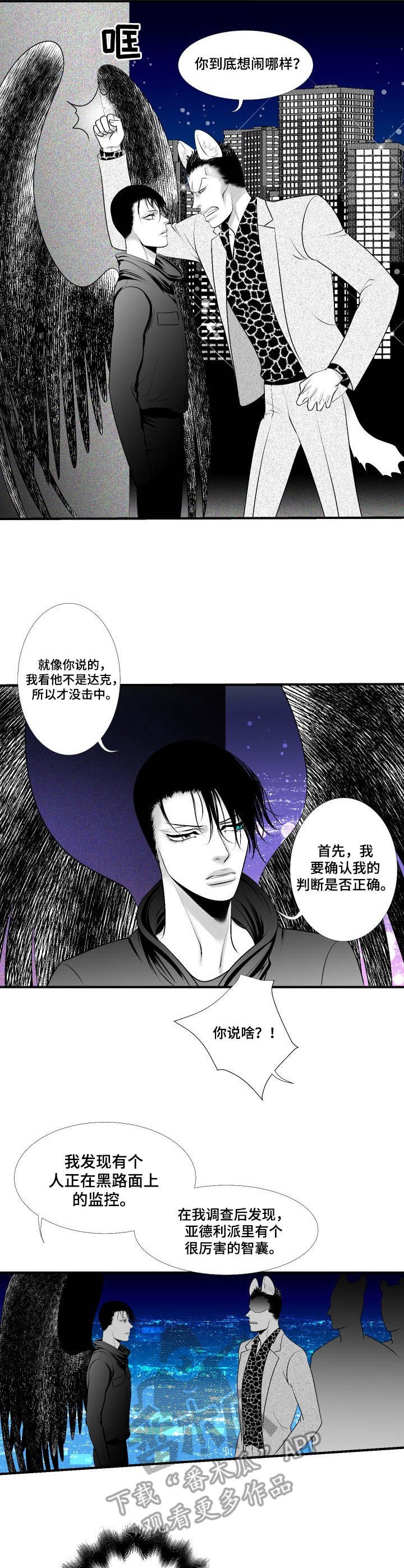 第21章：愤怒