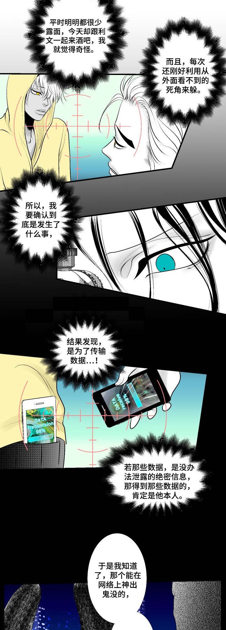 第21章：愤怒