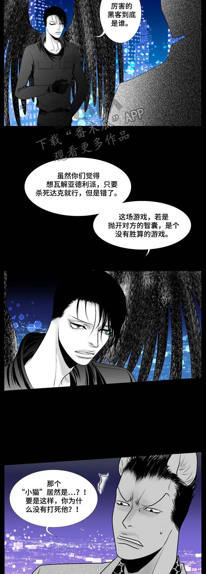 第21章：愤怒