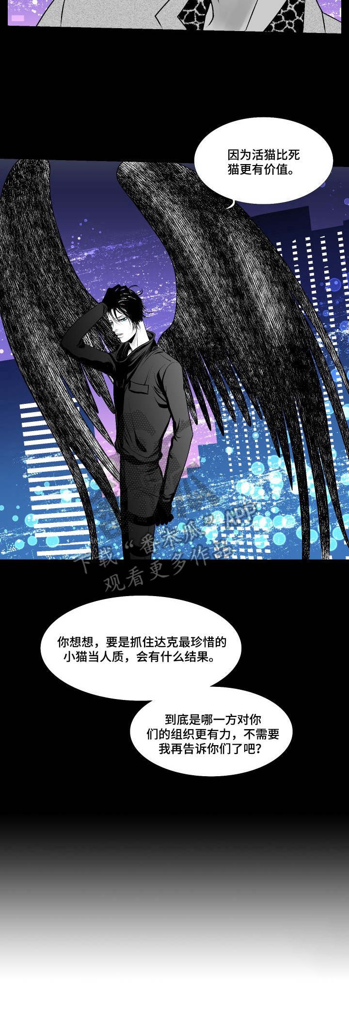 第21章：愤怒