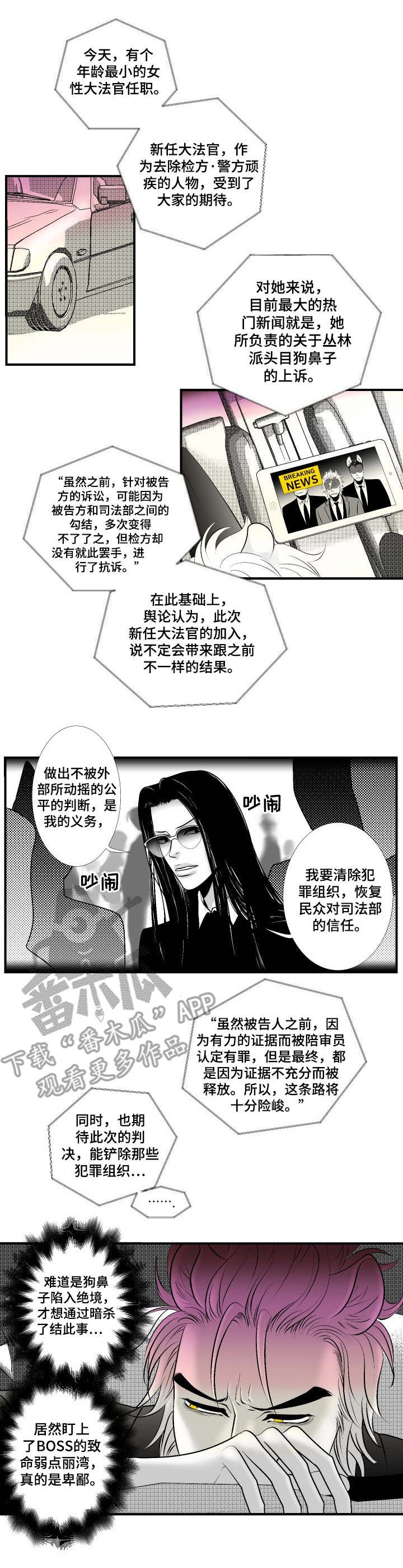 第22章：对峙