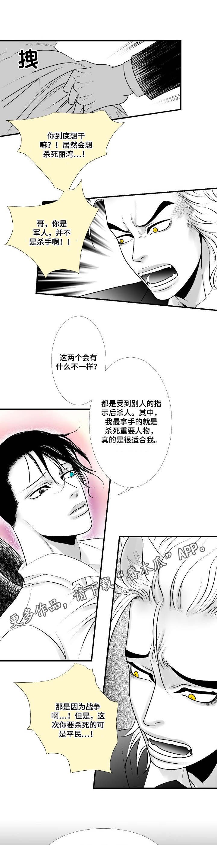 第22章：对峙