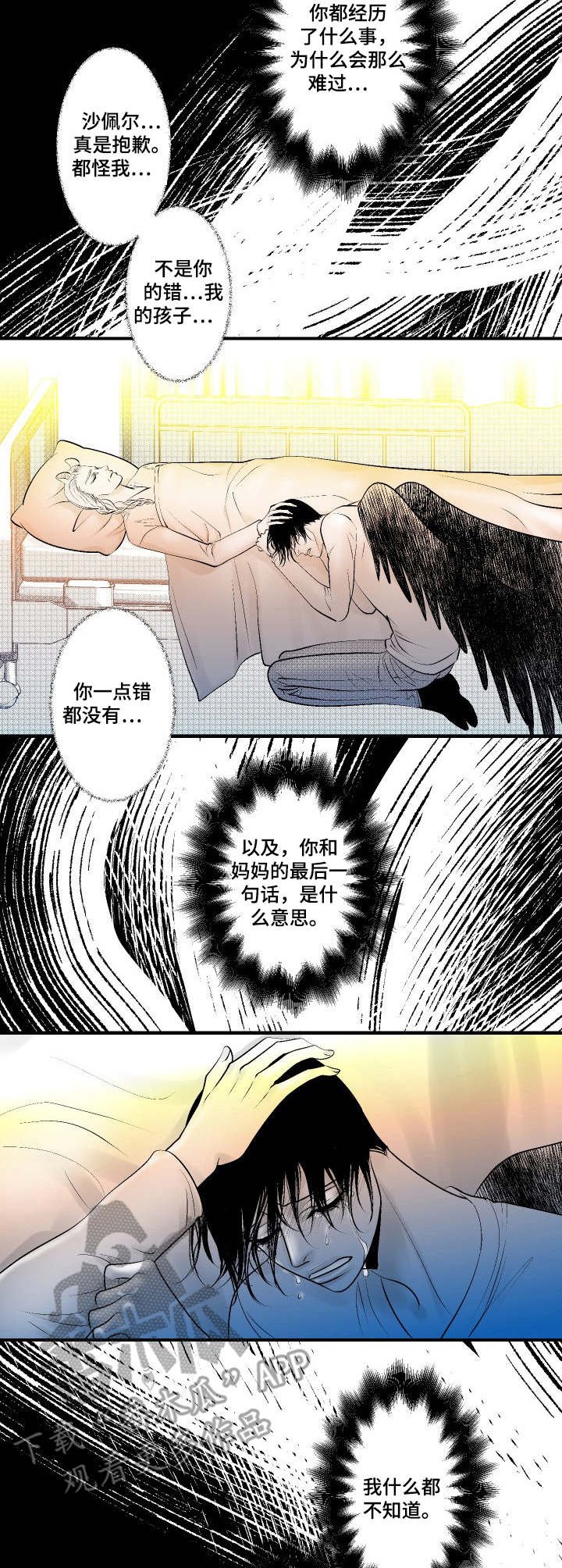 第22章：对峙