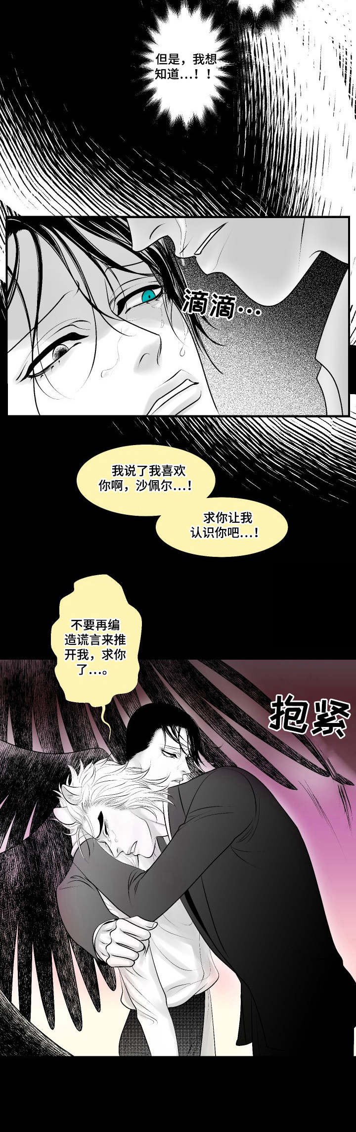 第22章：对峙