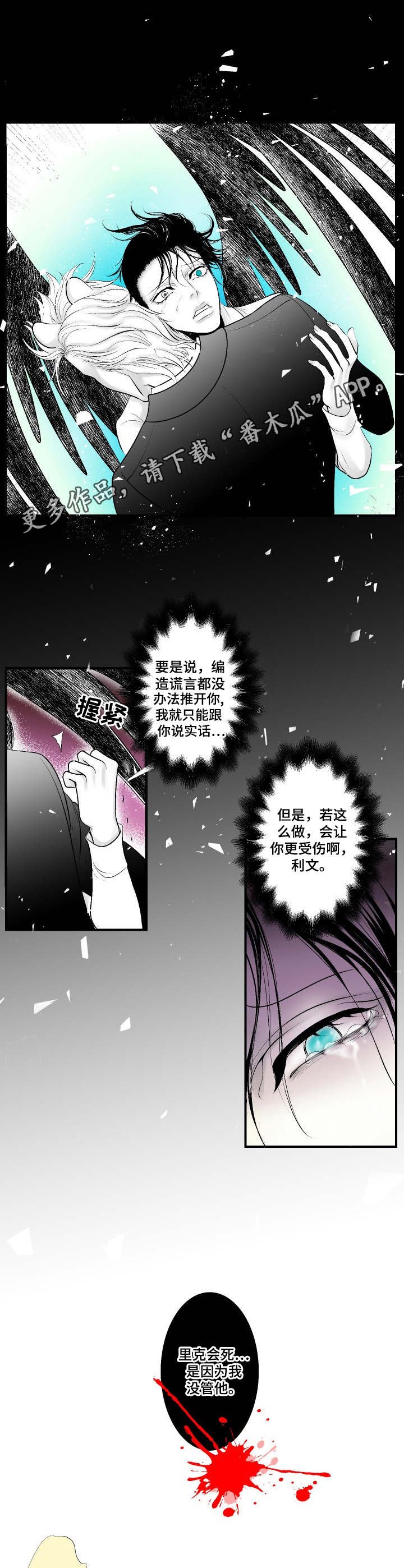 第22章：对峙