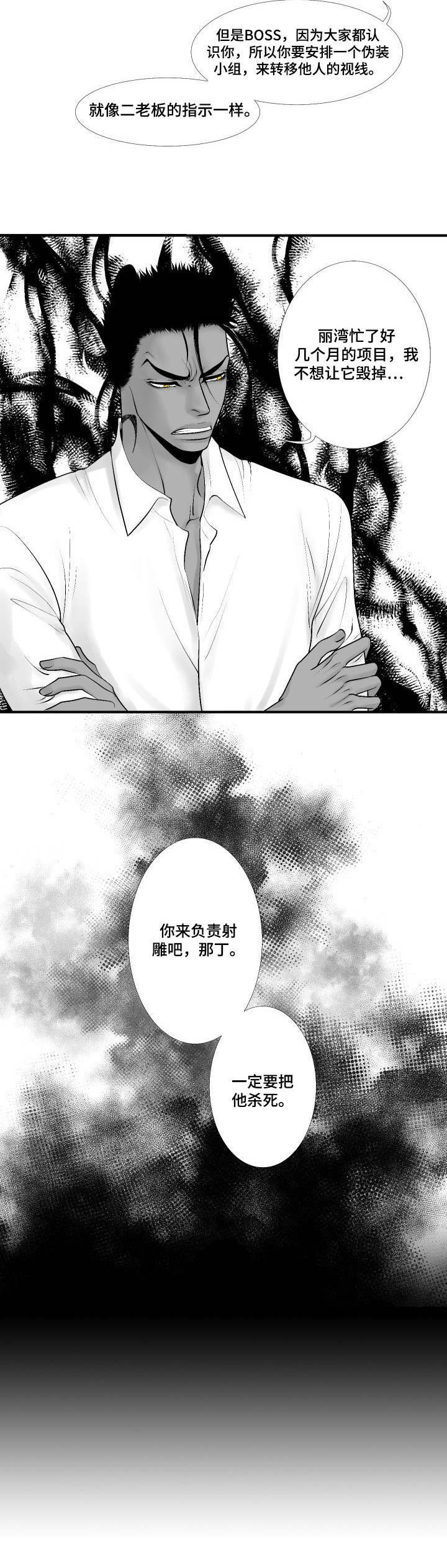 第23章：行动开始