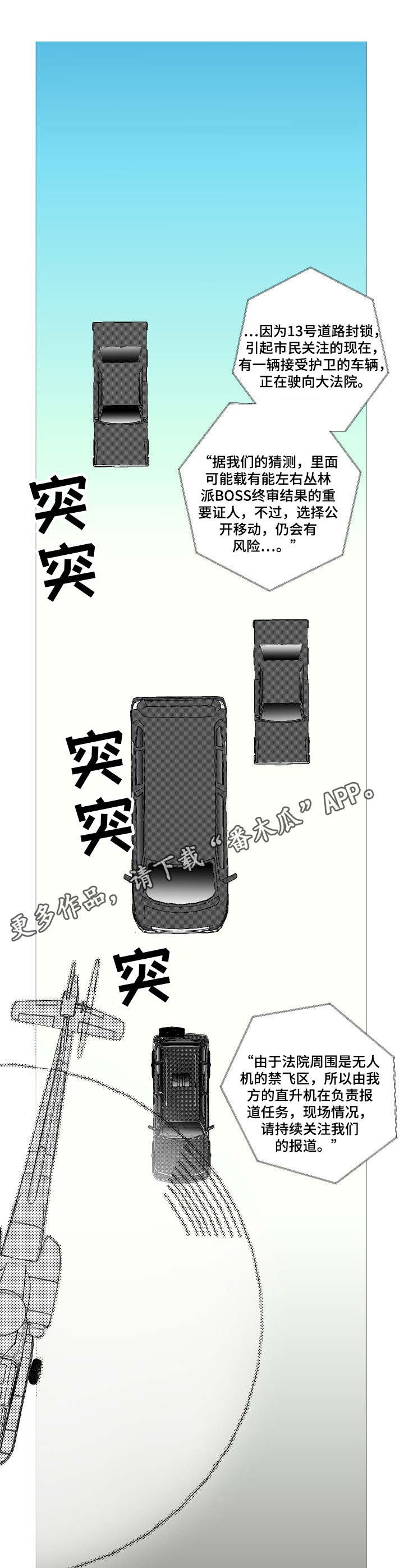 第23章：行动开始