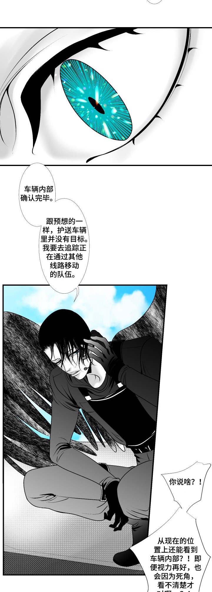 第23章：行动开始