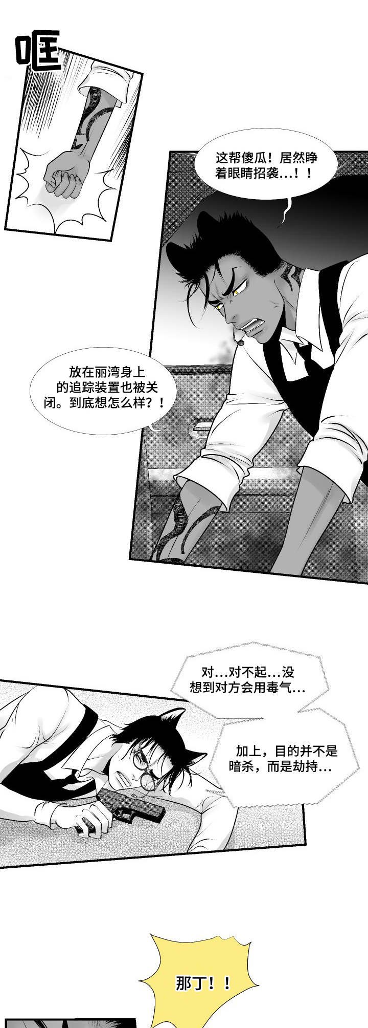 第24章：叛变
