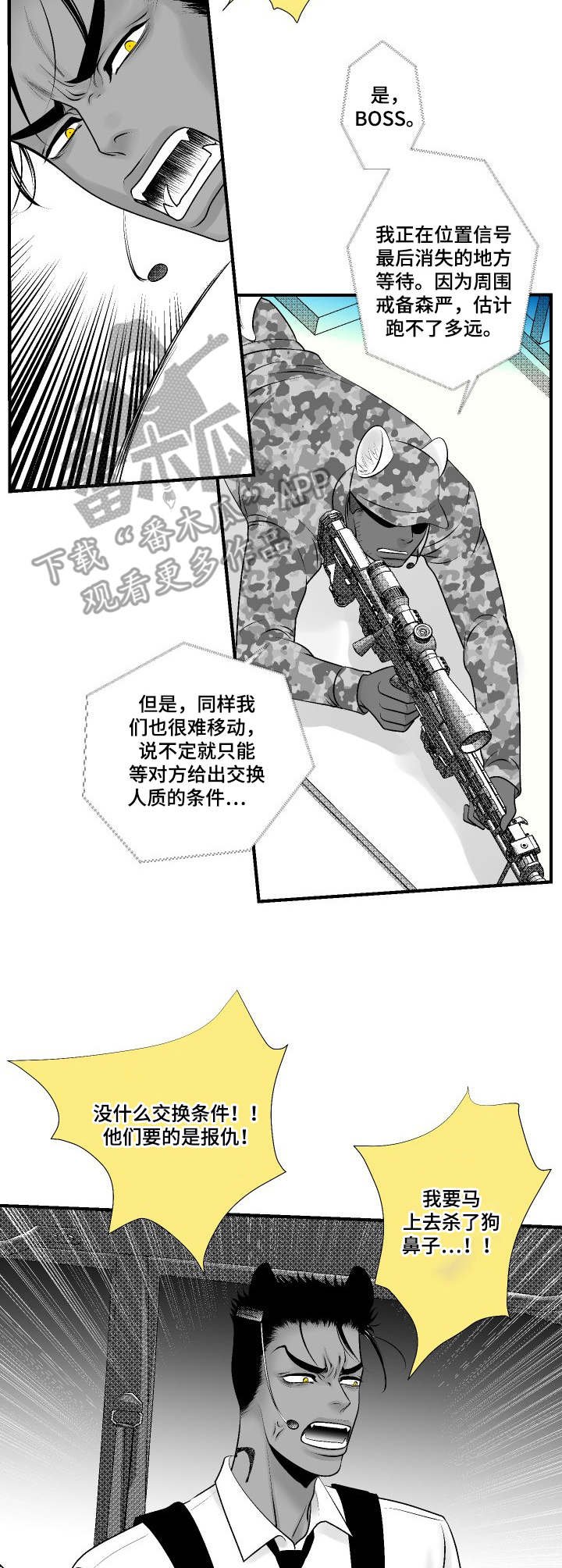 第24章：叛变
